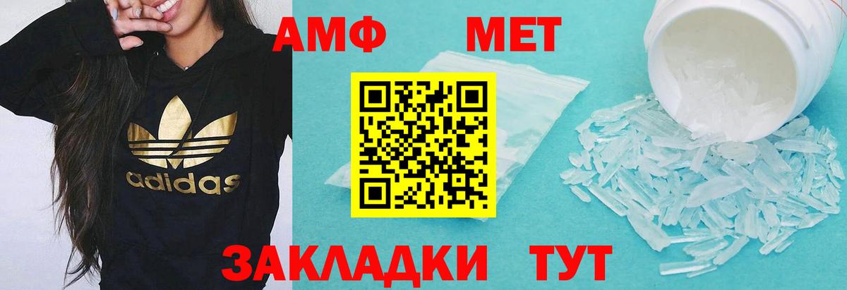 АМФ Premium  Amphetamine  Большой Камень  Вход с VPN 