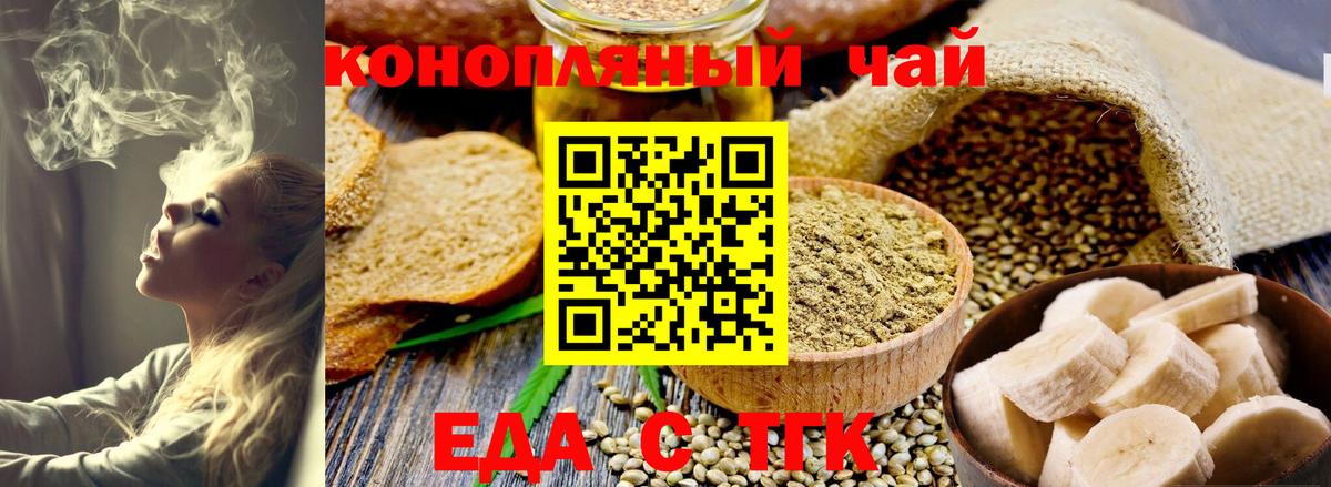 Canna-Cookies конопля Большой Камень