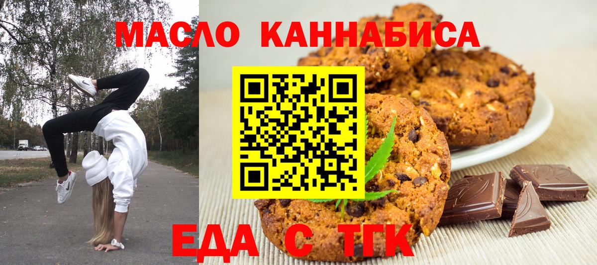 Большой Камень  Canna-Cookies марихуана  Вход с VPN 