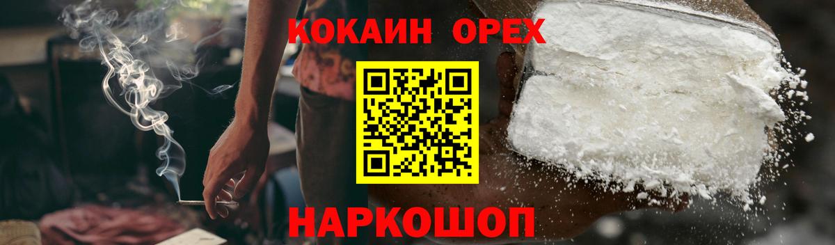 Большой Камень  Cocaine 98%  Вход с VPN  Кокаин  Cocaine Колумбийский 
