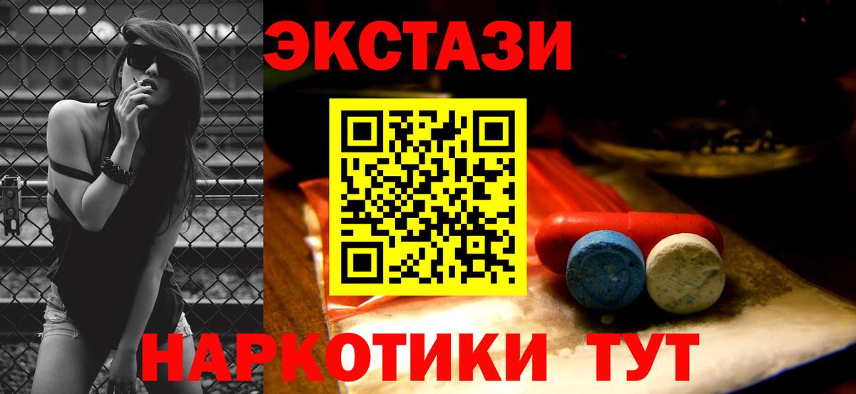 ЭКСТАЗИ 300 mg Большой Камень