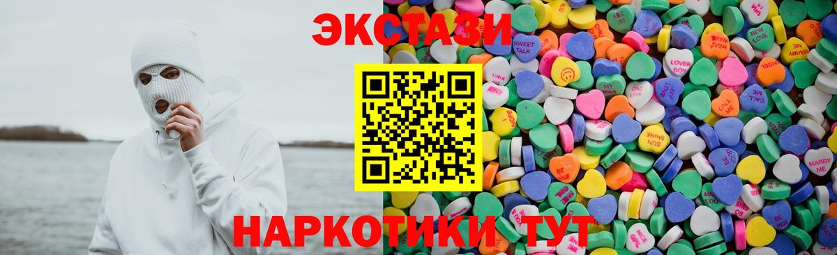 Экстази 280 MDMA  ЭКСТАЗИ  Вход с VPN  Большой Камень  Экстази XTC 