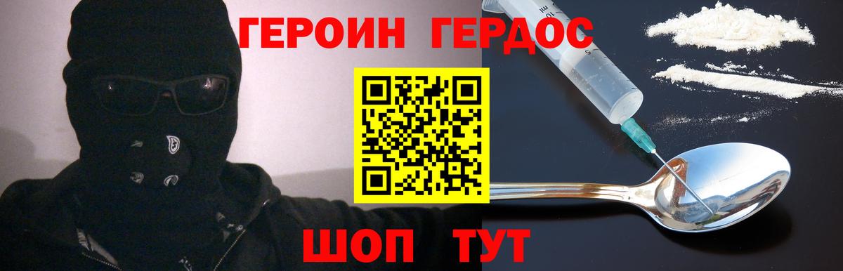 Большой Камень  Героин  Вход с VPN  ГЕРОИН Афган 