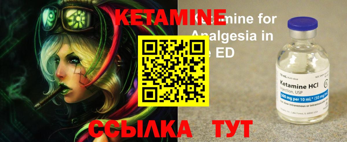Большой Камень  Кетамин VHQ  Вход с VPN 