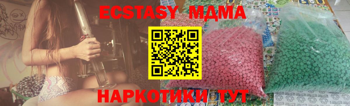 МДМА VHQ  Вход с VPN  MDMA  Большой Камень  МДМА молли 