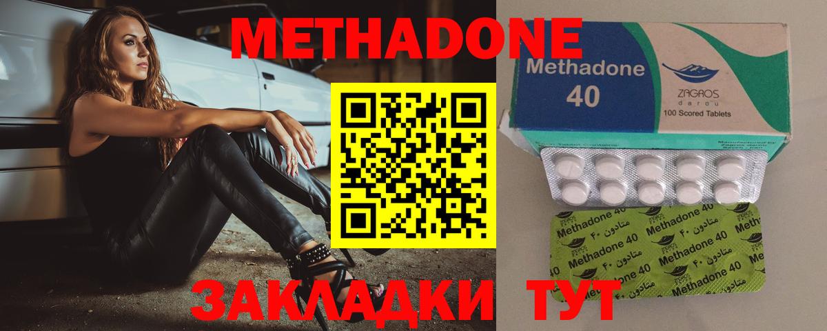 МЕТАДОН кристалл  МЕТАДОН мёд  Большой Камень  Вход с VPN 