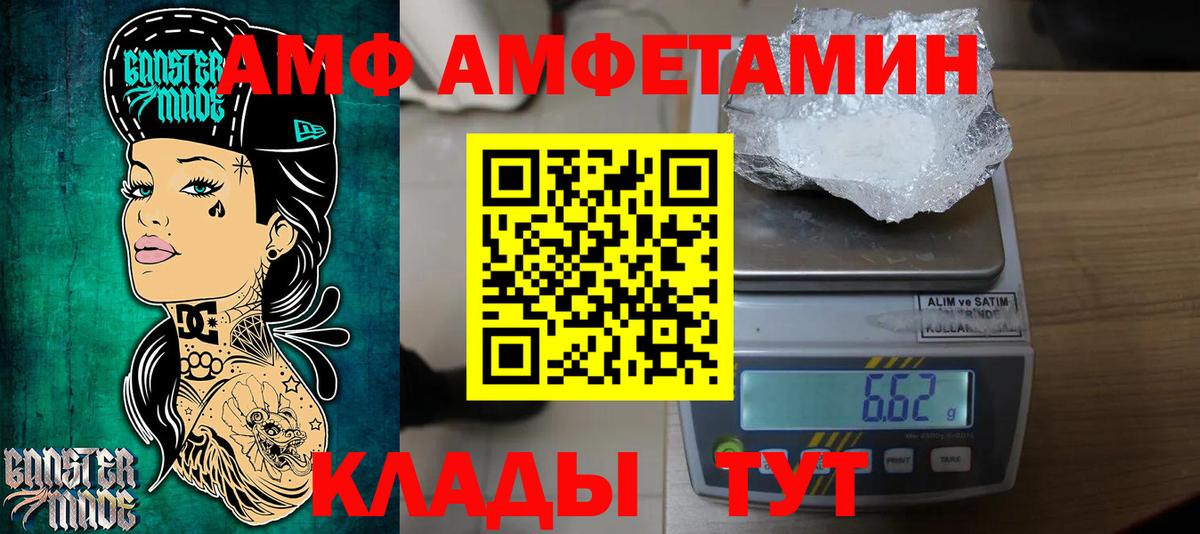 Первитин  Первитин кристалл  Первитин кристалл  Вход с VPN  Большой Камень 