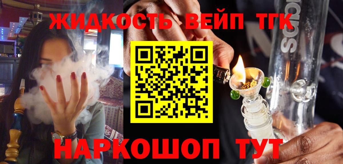 Дистиллят ТГК жижа Большой Камень