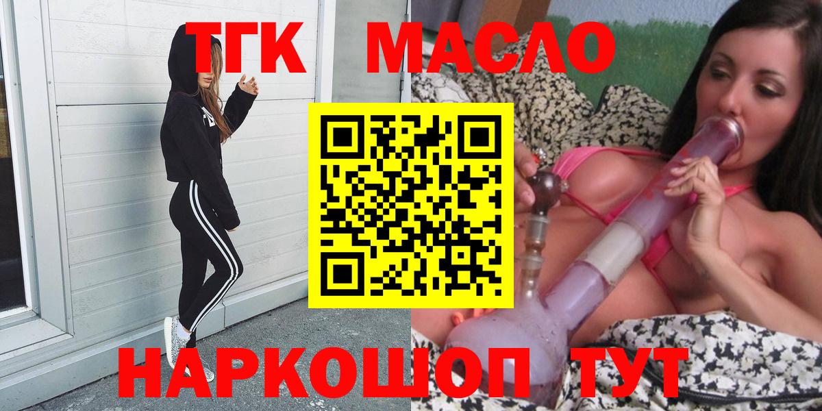 Большой Камень  Дистиллят ТГК вейп  Вход с VPN  Дистиллят ТГК жижа 