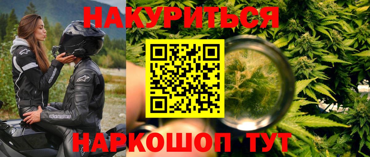 Бошки марихуана семена Большой Камень